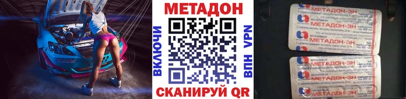Метадон methadone  Купить где  Спас-Деменск 